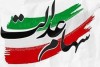 جاماندگان سهام عدالت بخوانند | چند نفر سهام عدالت می گیرند